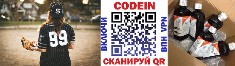 что такое   Сальск  мега ССЫЛКА  Кодеиновый сироп Lean Purple Drank 