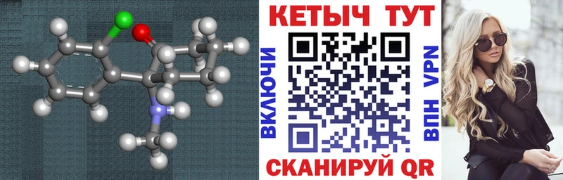 КЕТАМИН VHQ  как найти   Сальск 