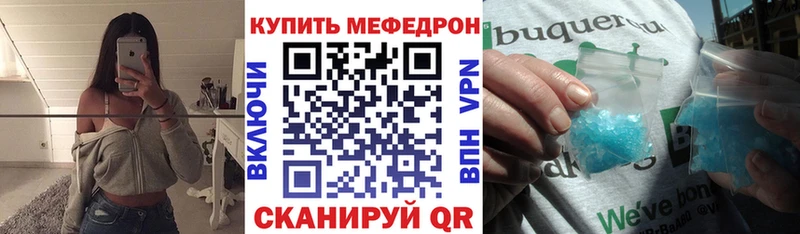 МЕФ мука  кракен ссылки  Сальск  дарнет шоп 
