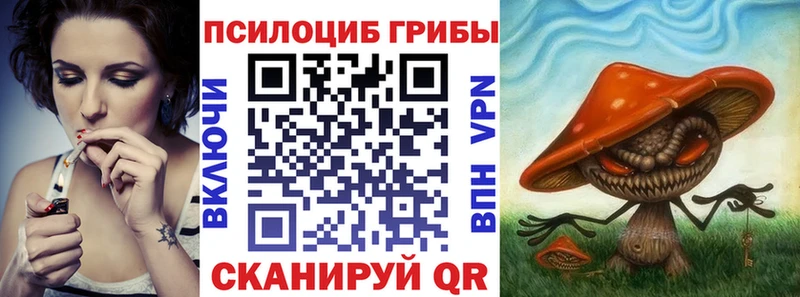 Галлюциногенные грибы Magic Shrooms  Сальск 